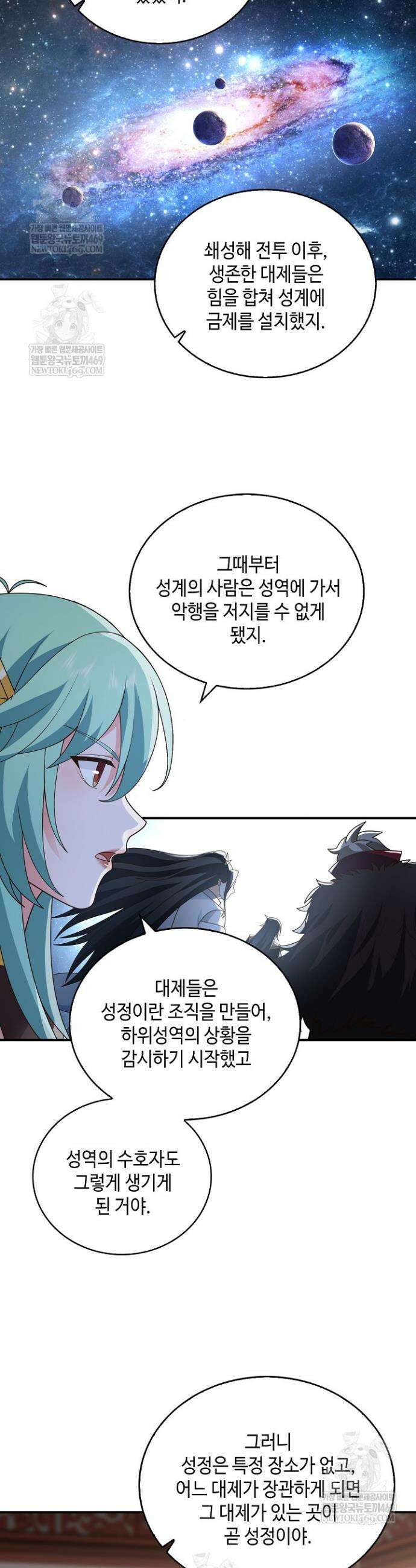 무련전봉 1928화 15