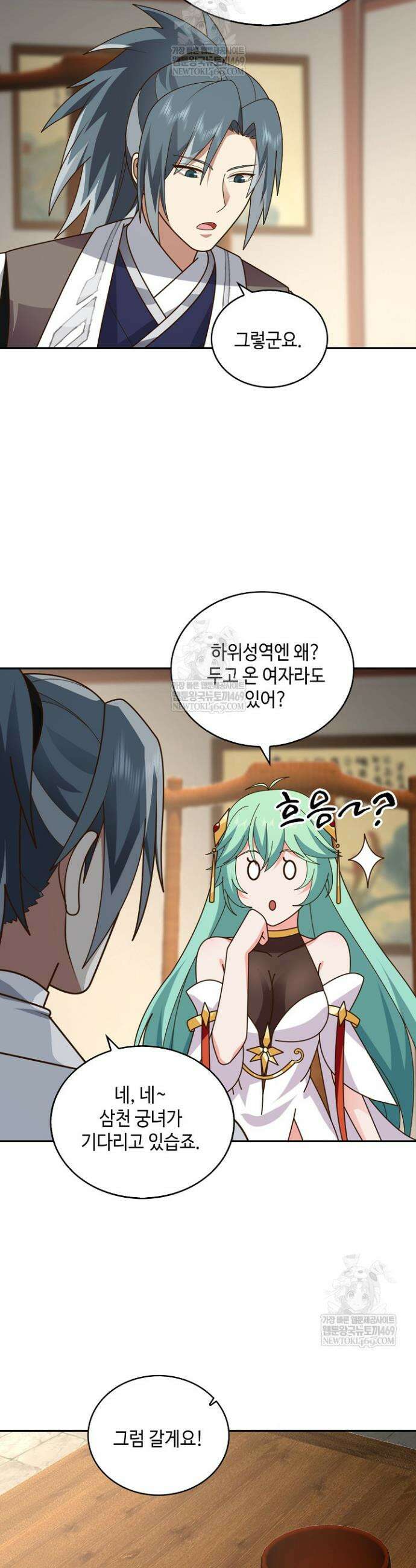 무련전봉 1928화 16