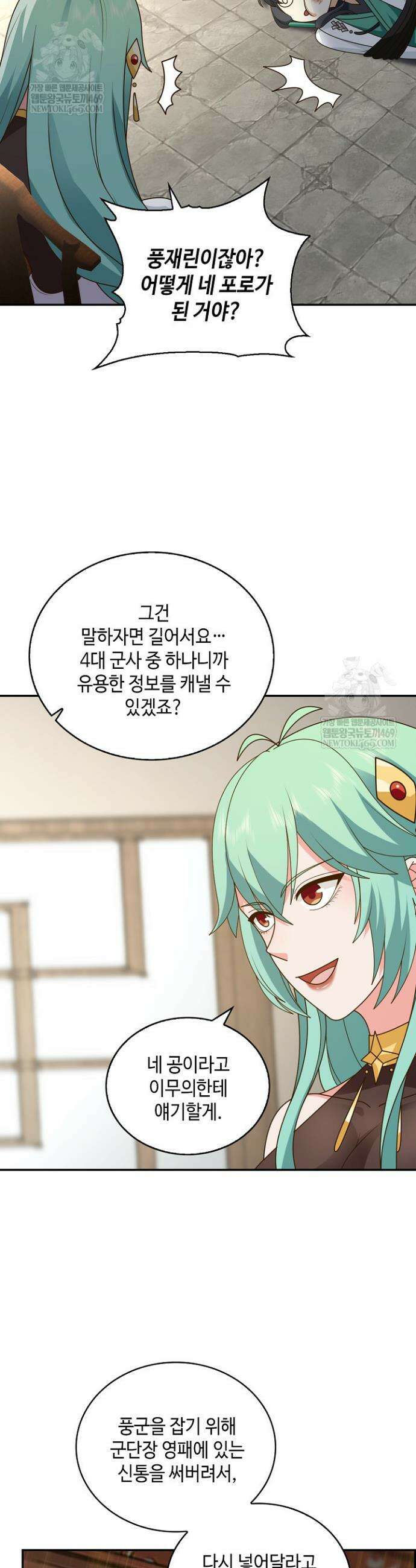 무련전봉 1928화 18