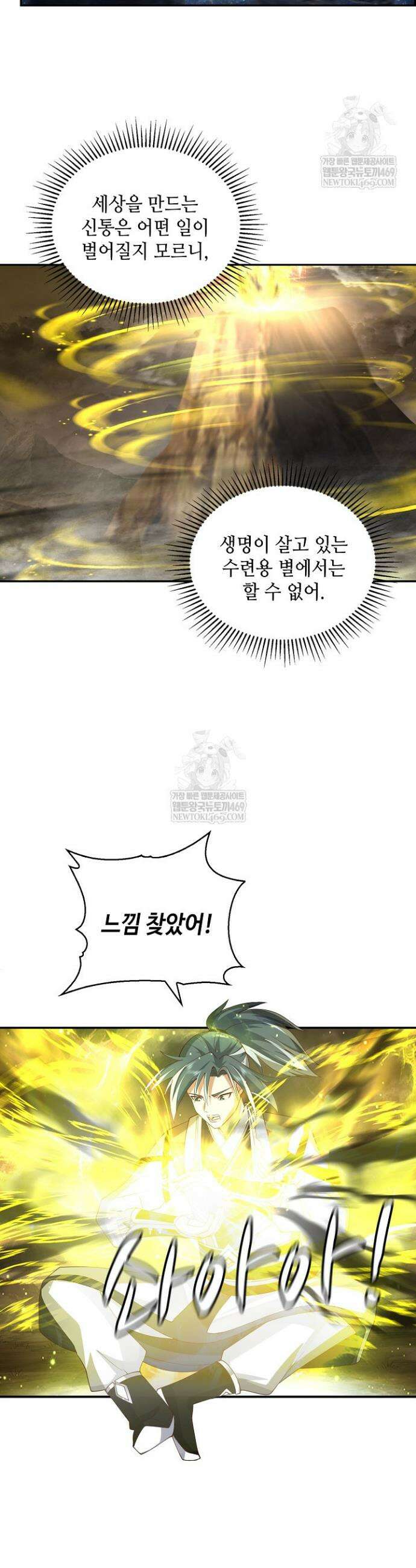 무련전봉 1928화 22