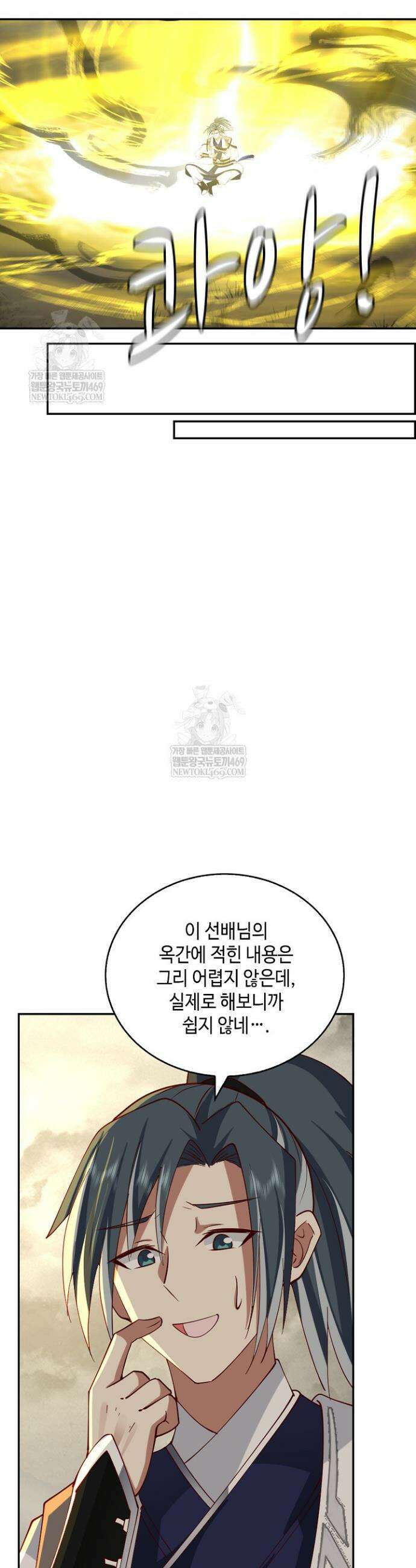 무련전봉 1928화 23