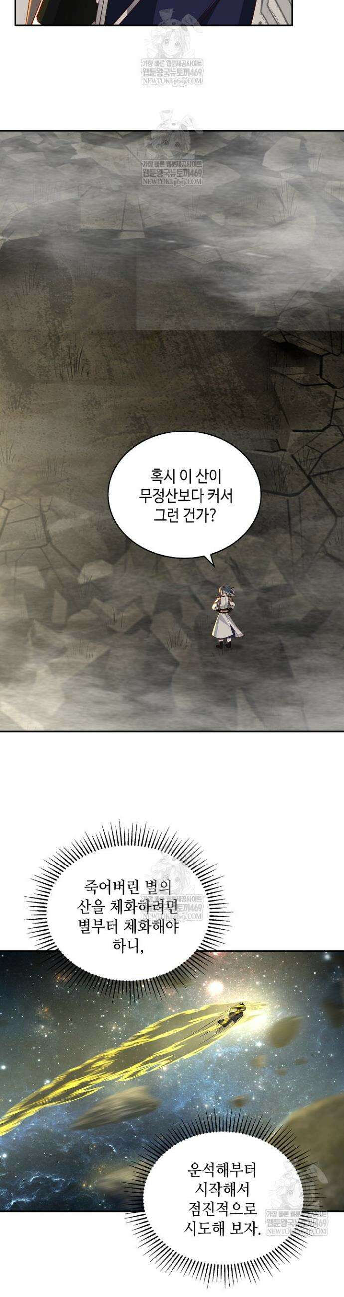 무련전봉 1928화 24