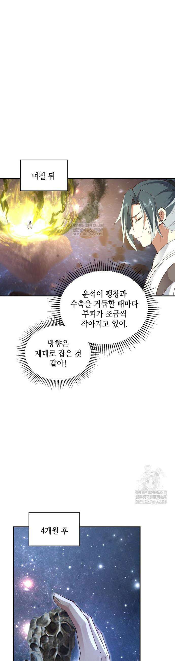 무련전봉 1928화 25