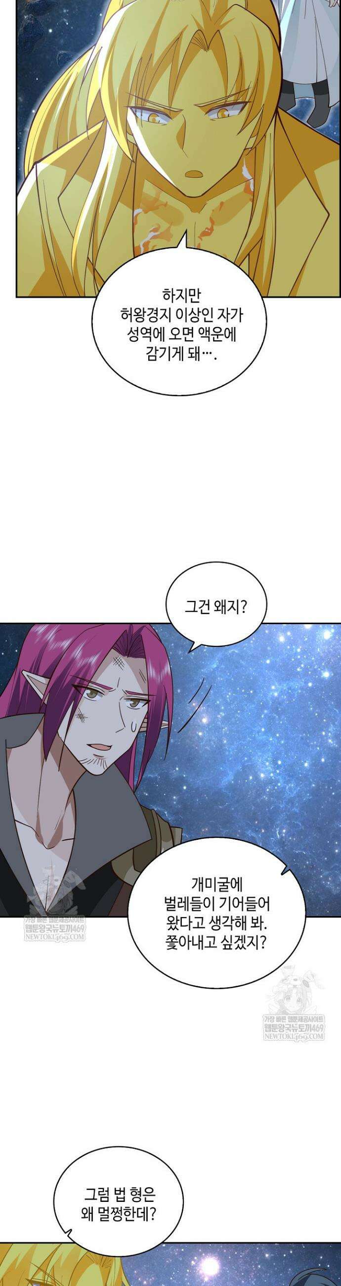 무련전봉 1928화 29