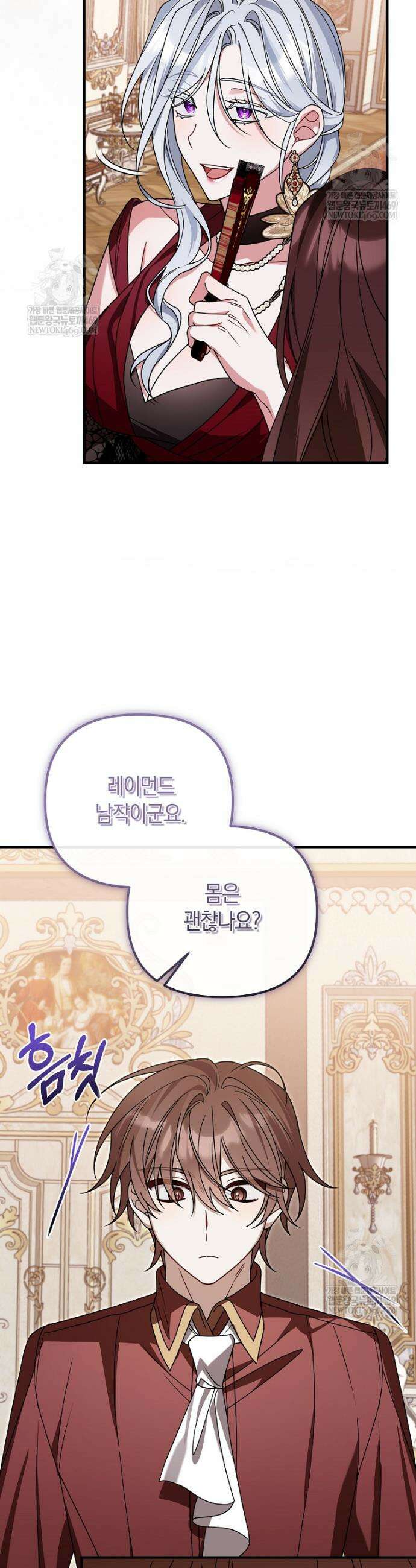 순백색 황후 12화 4