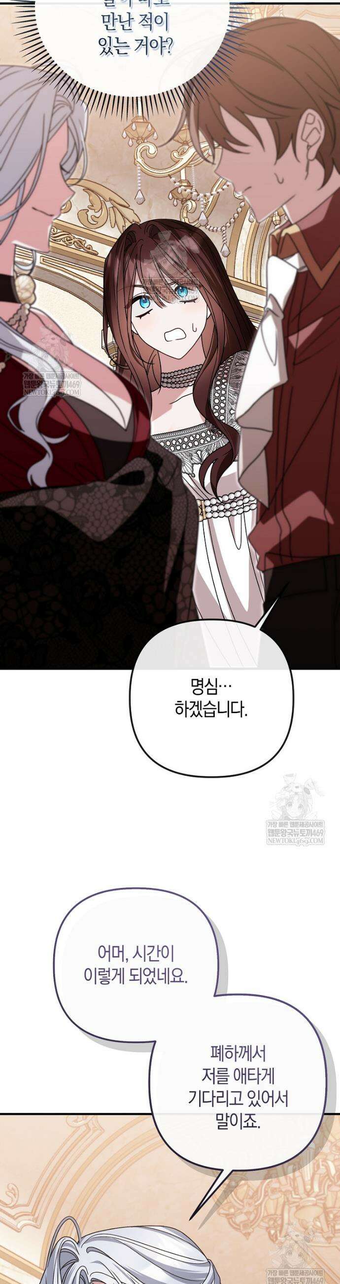순백색 황후 12화 6