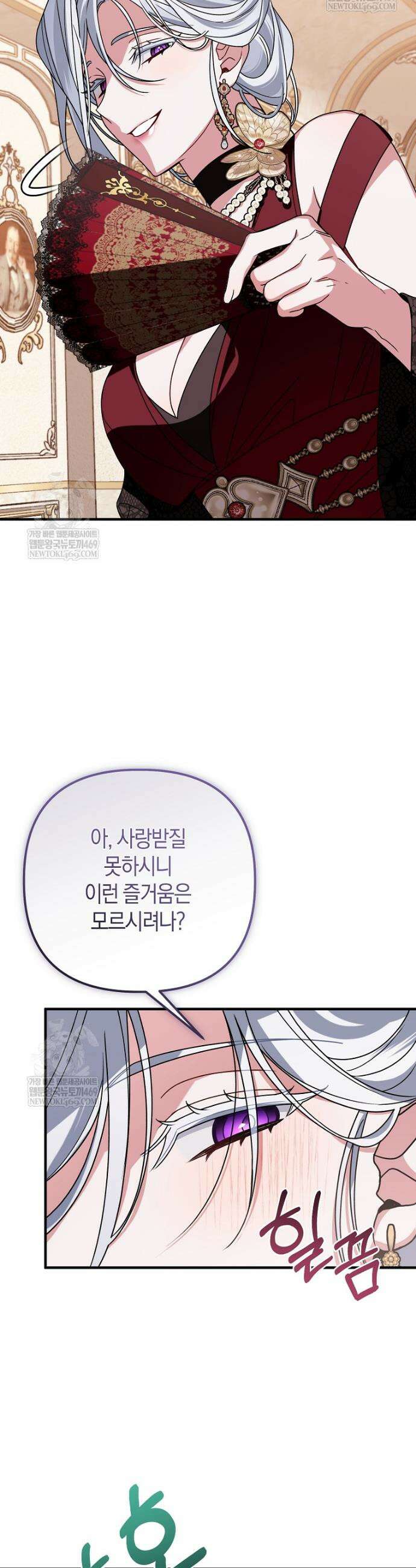 순백색 황후 12화 7
