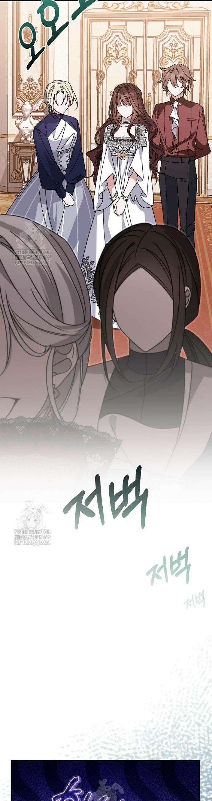 순백색 황후 12화 8