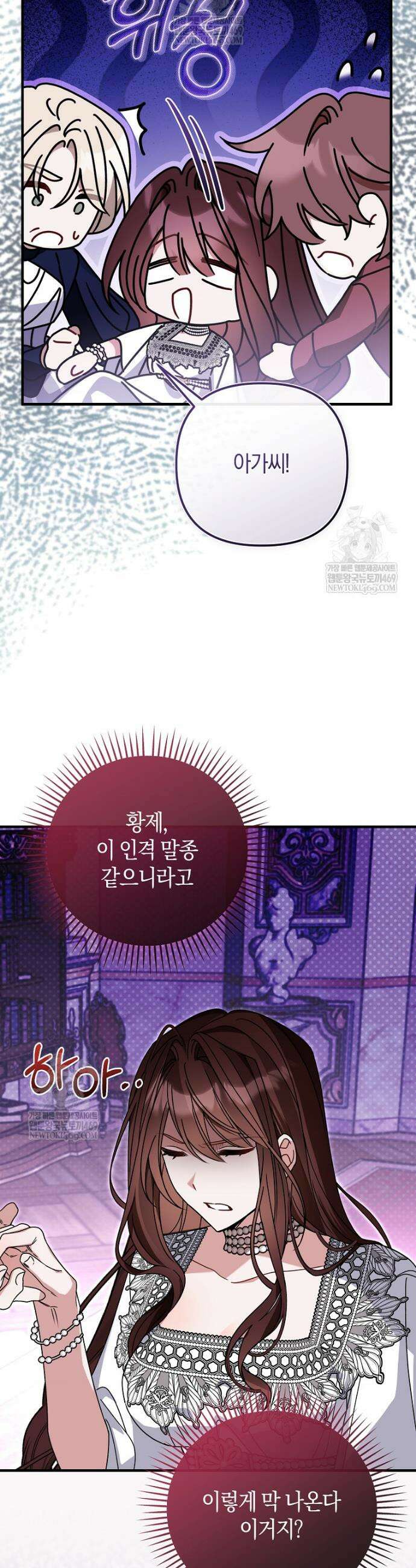 순백색 황후 12화 9