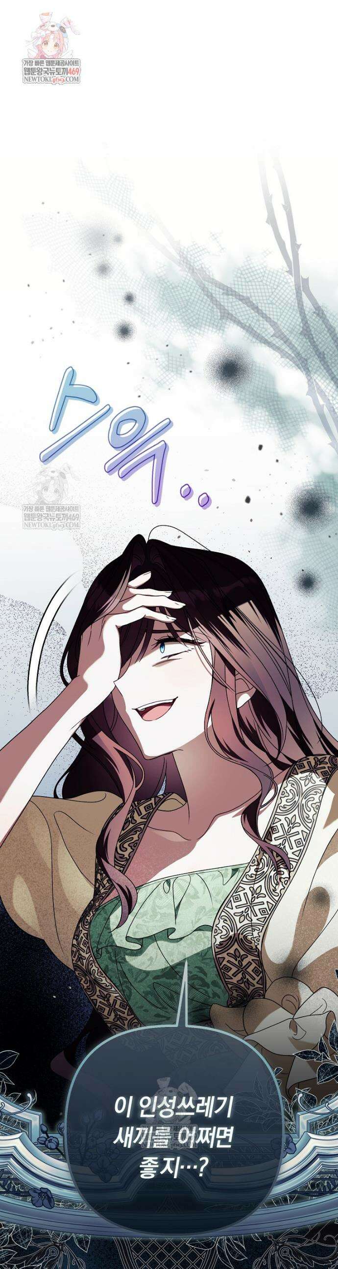 순백색 황후 22화 1