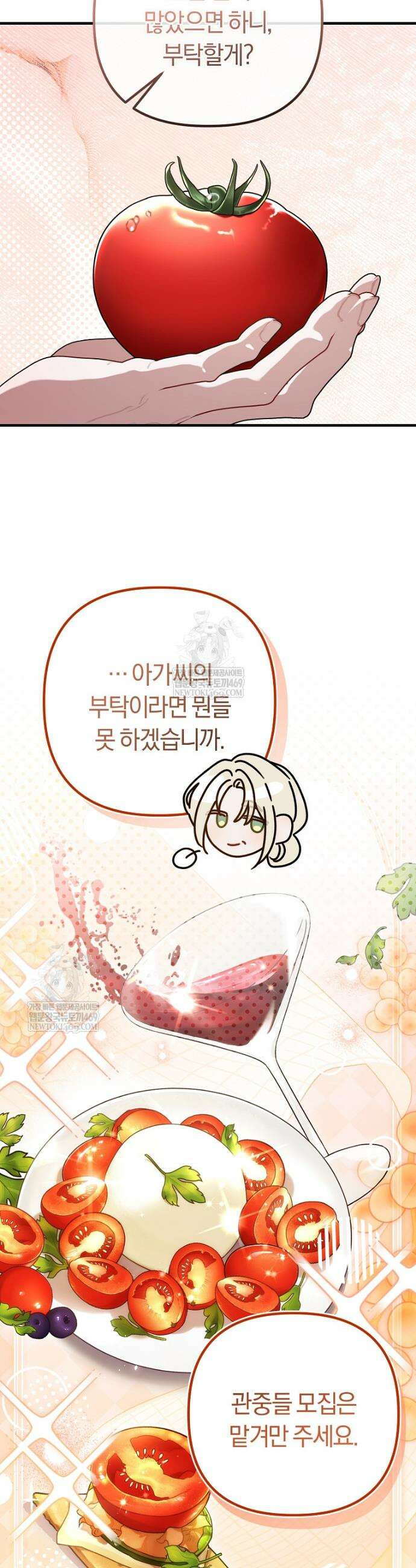 순백색 황후 22화 6