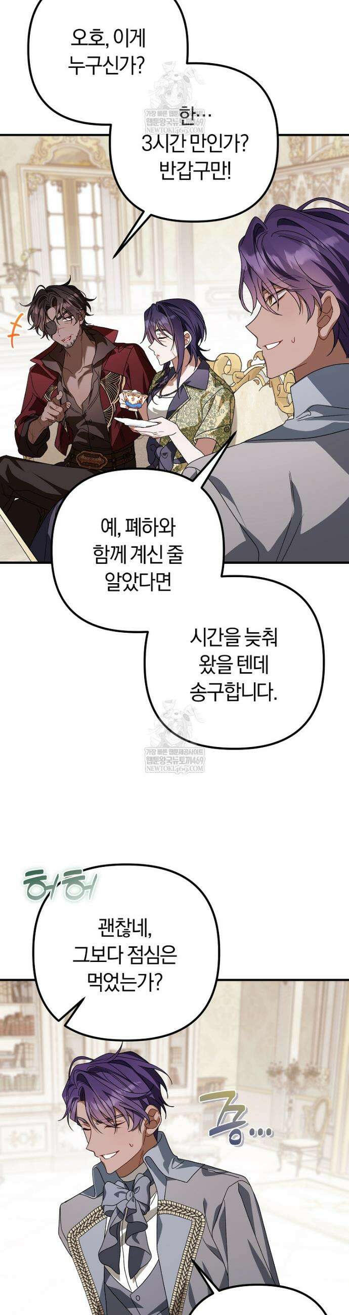 순백색 황후 22화 9