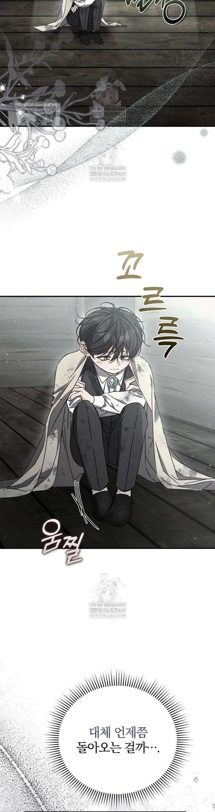 알브레히트의 진주 1화 2