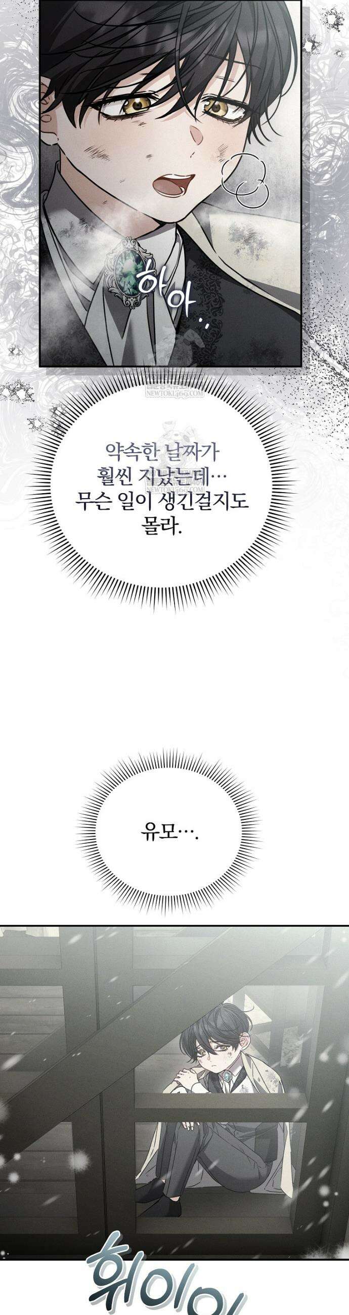 알브레히트의 진주 1화 3