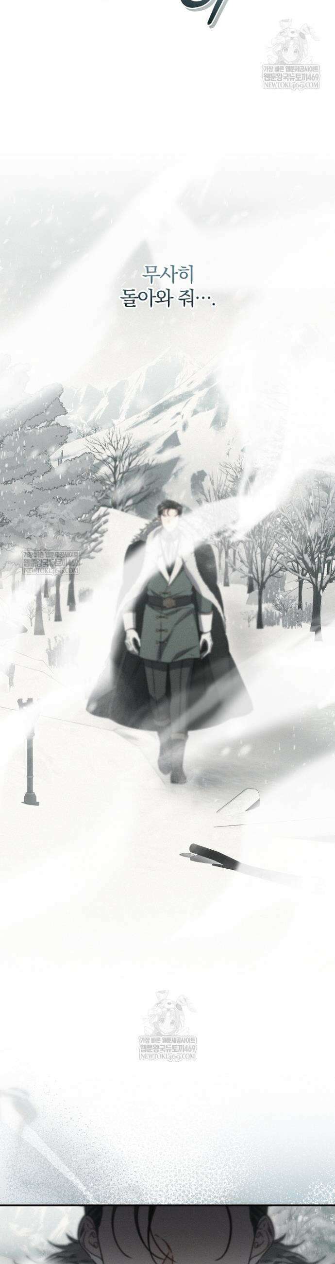 알브레히트의 진주 1화 4
