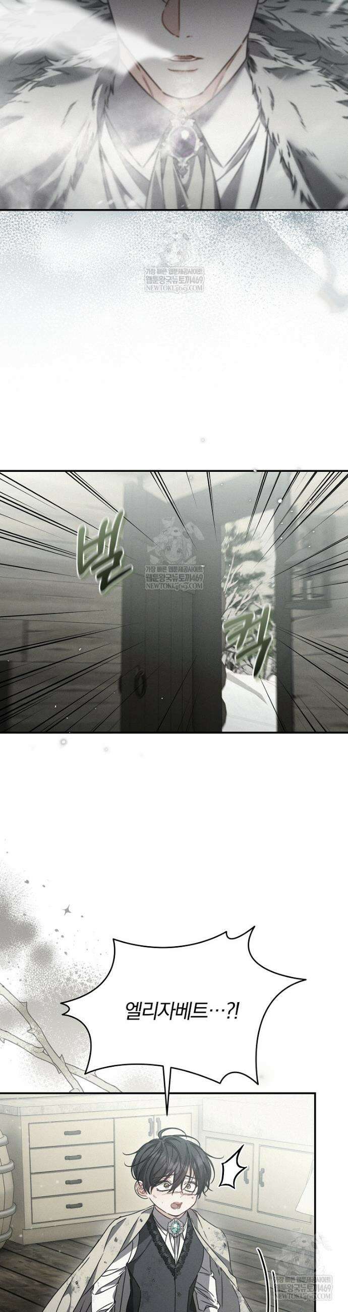 알브레히트의 진주 1화 5