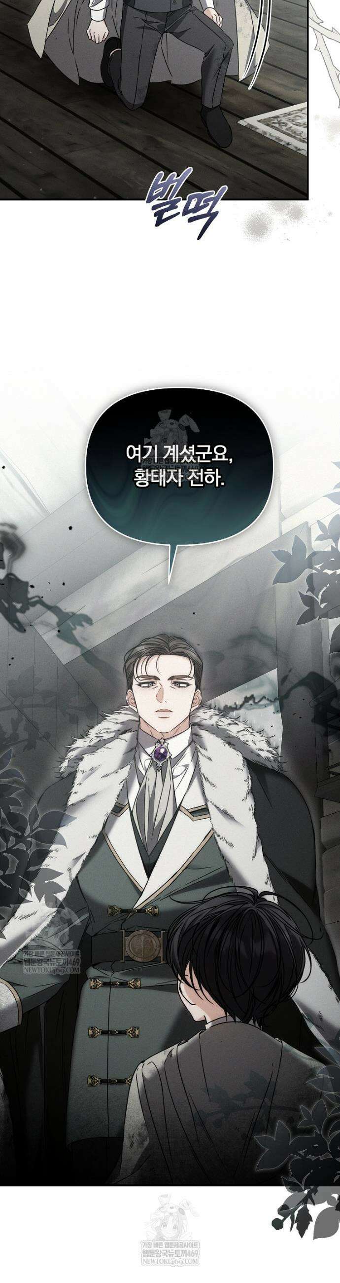 알브레히트의 진주 1화 6