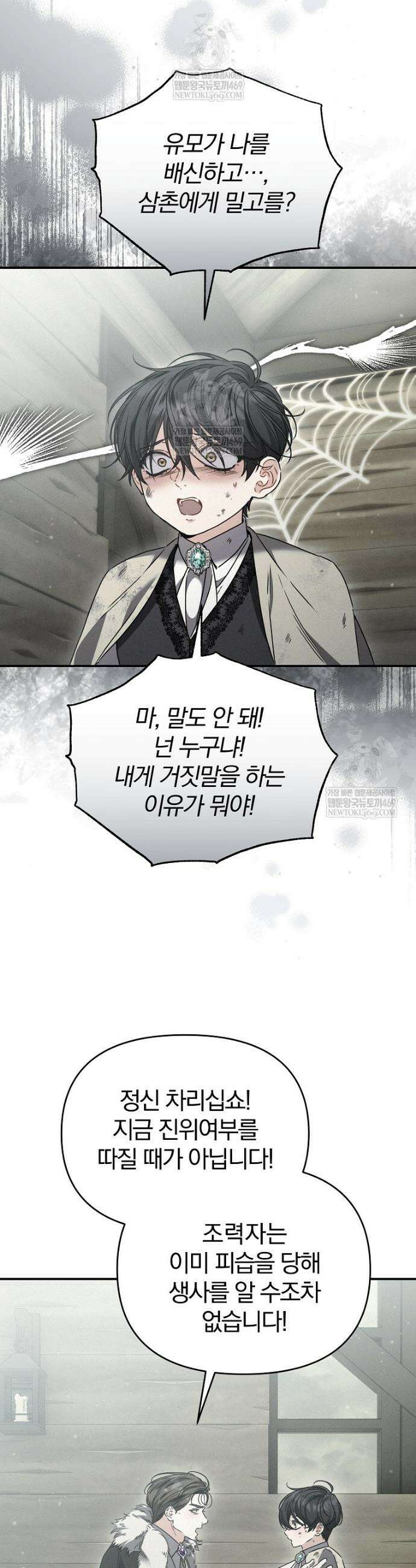 알브레히트의 진주 1화 9