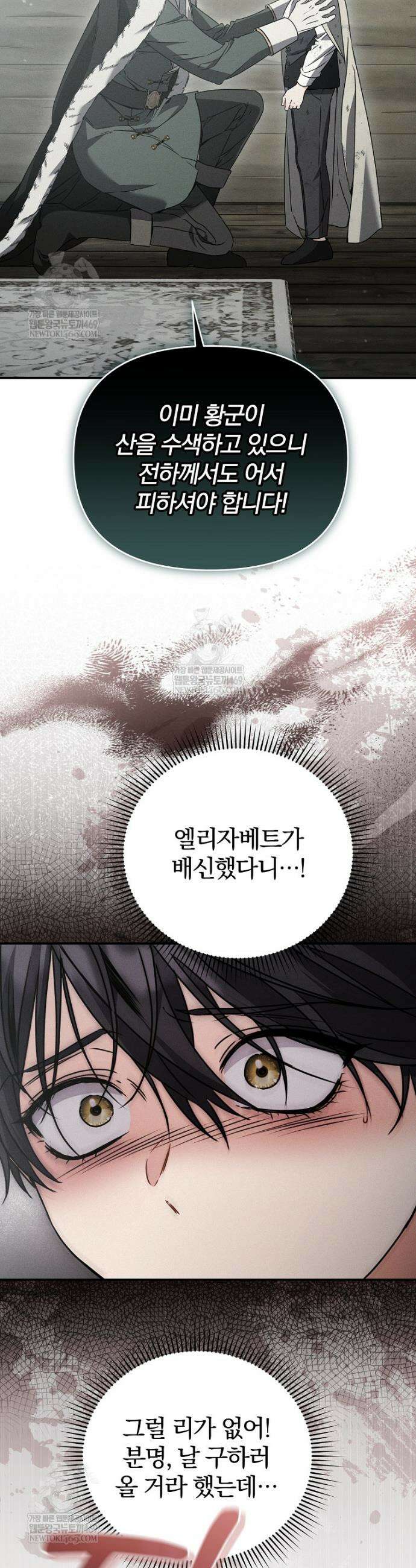 알브레히트의 진주 1화 10