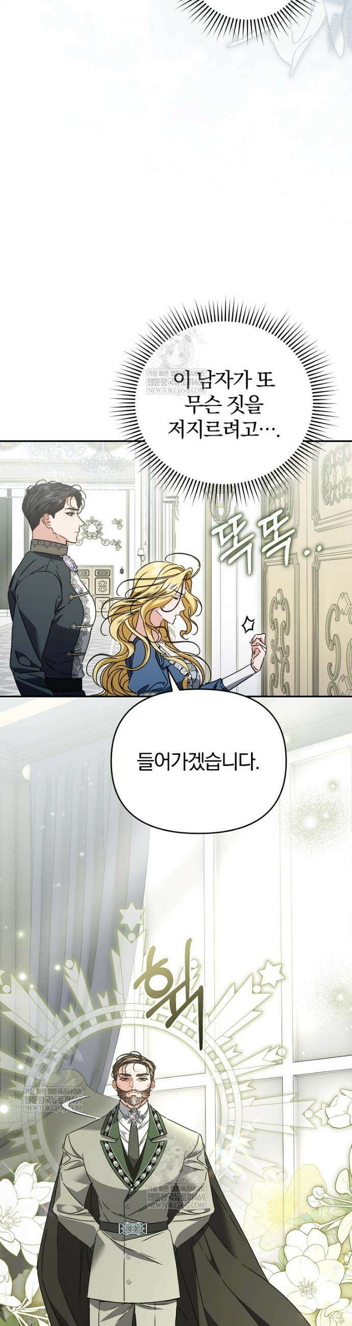 알브레히트의 진주 14화 4