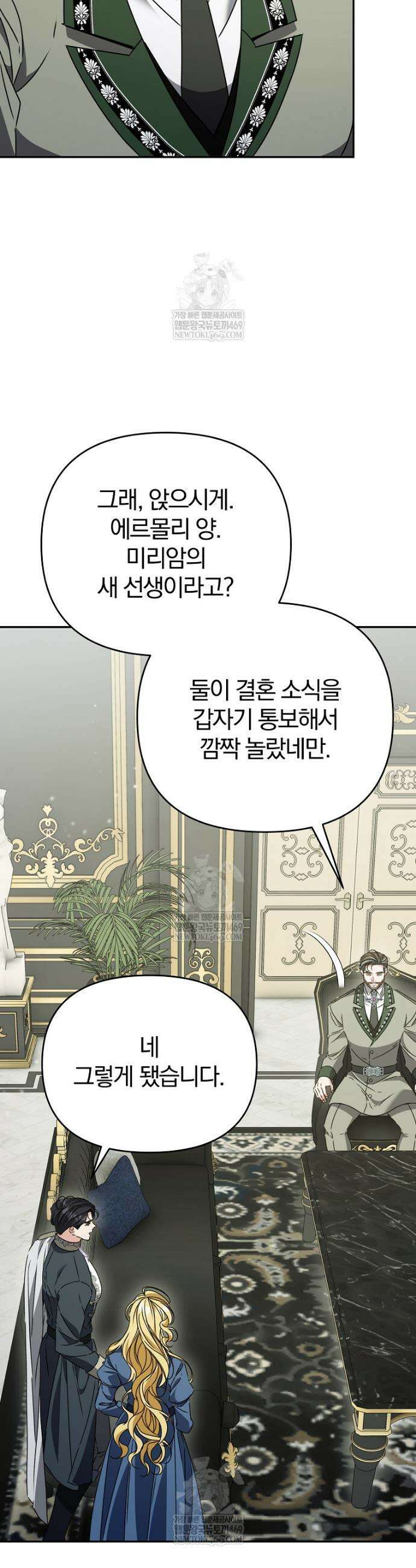 알브레히트의 진주 14화 7