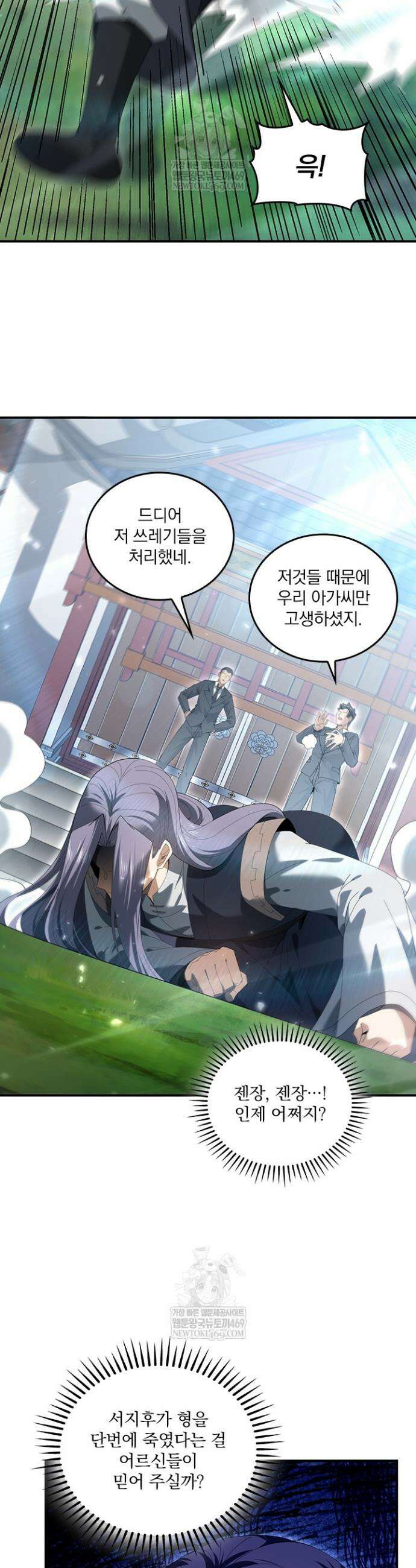 나는 최약체 드래곤 테이머 129화 5