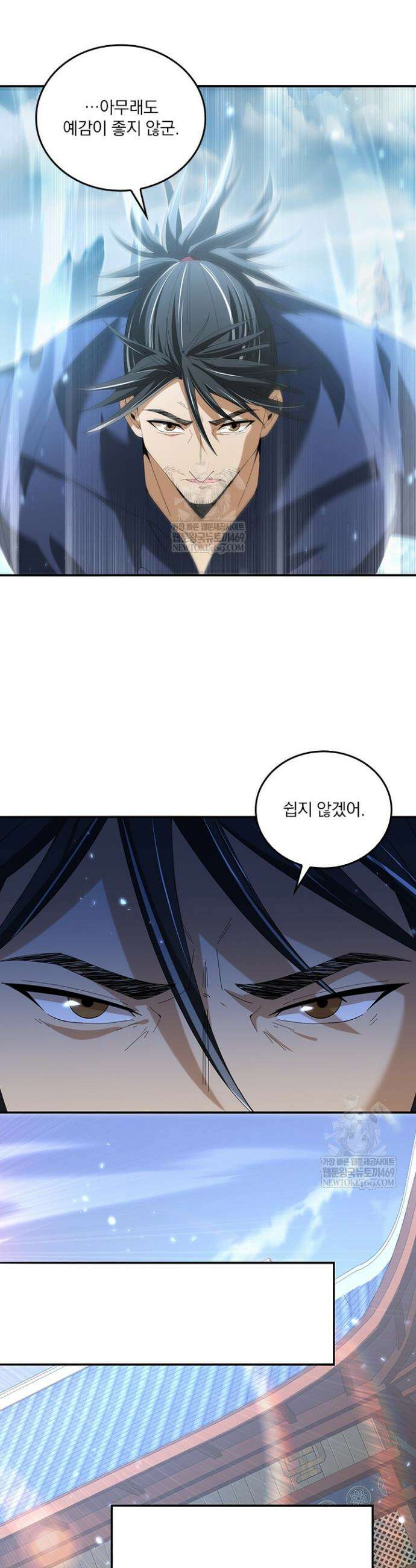나는 최약체 드래곤 테이머 129화 14