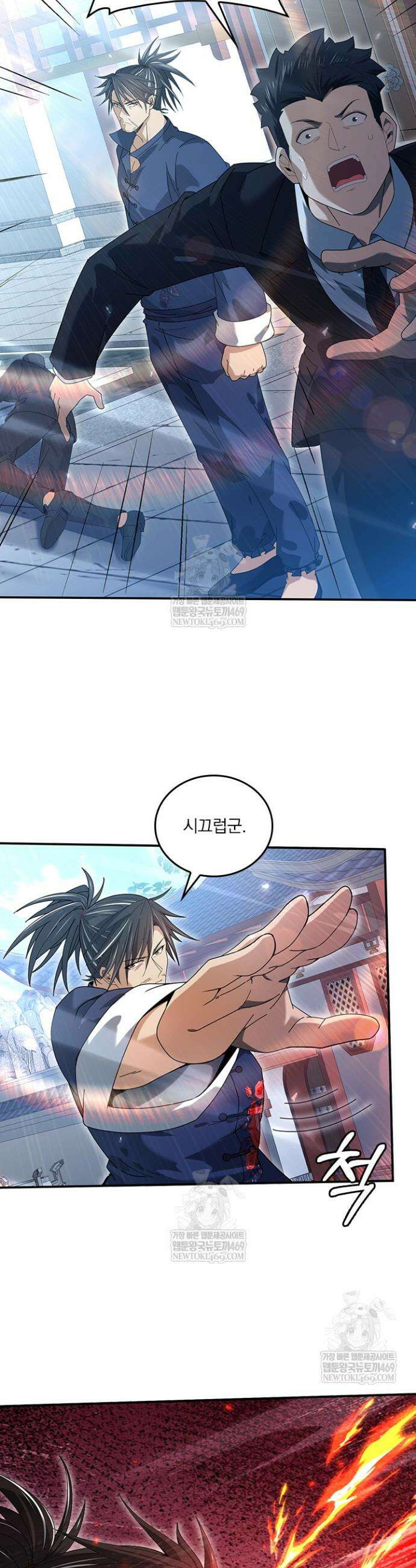 나는 최약체 드래곤 테이머 129화 18