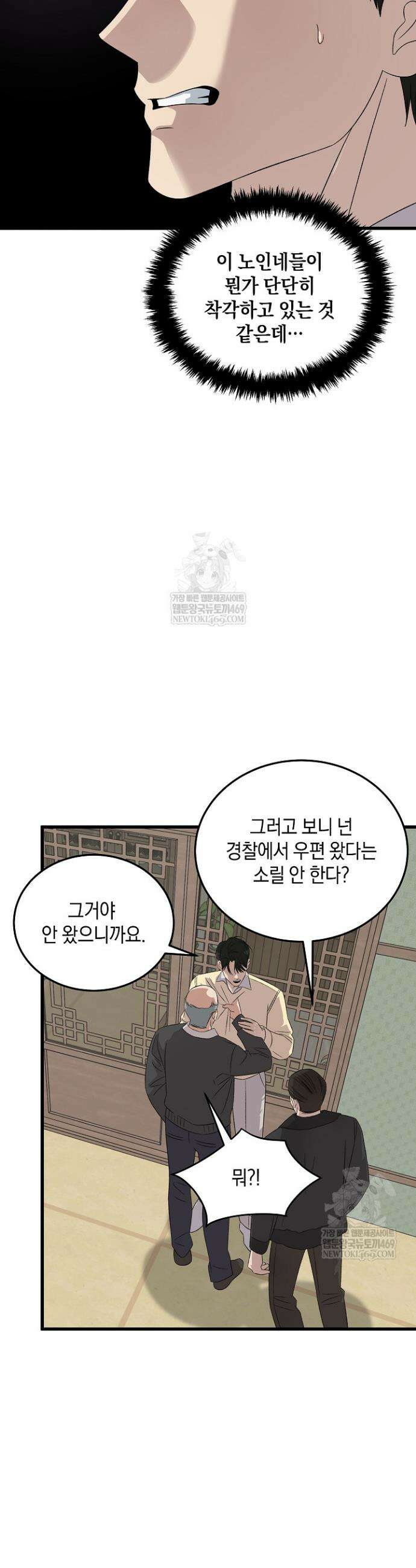 이것이 법이다 194화 3