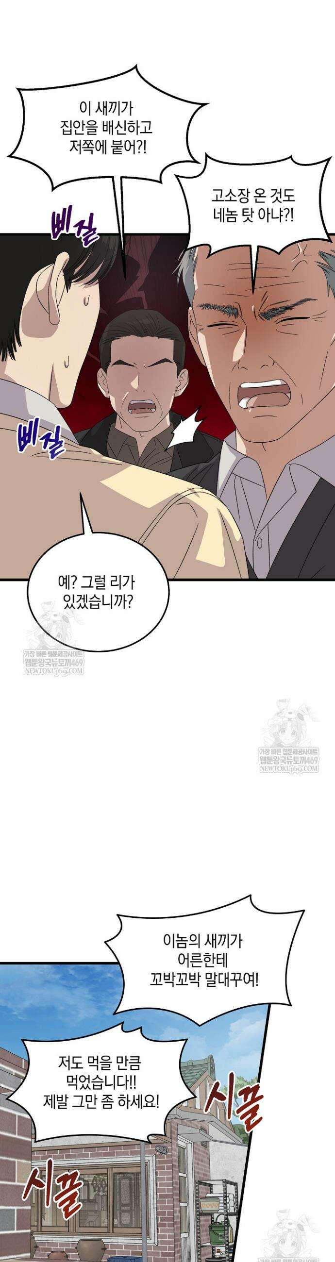 이것이 법이다 194화 4