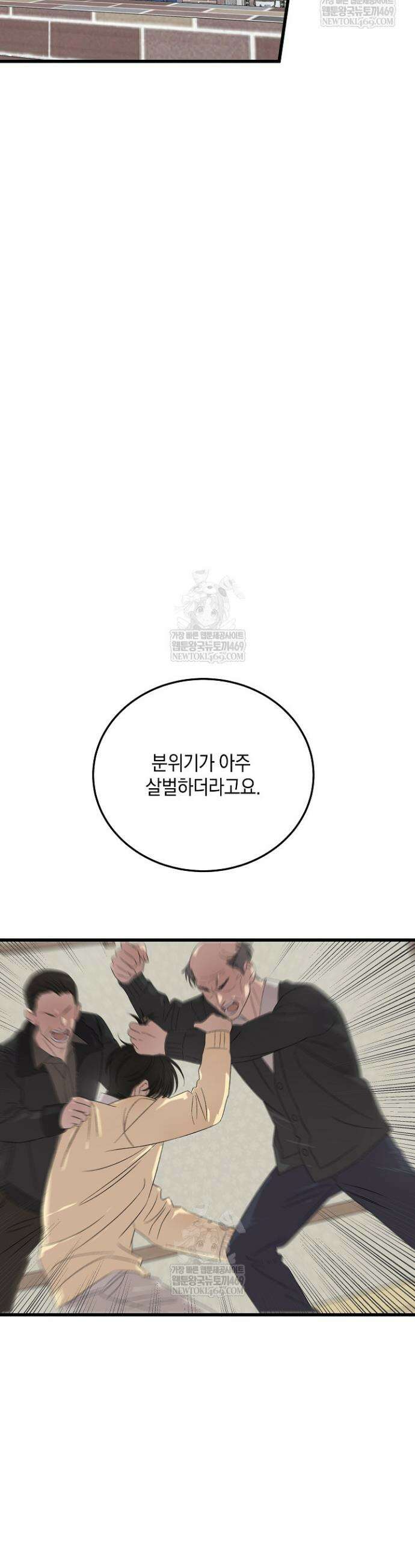 이것이 법이다 194화 5