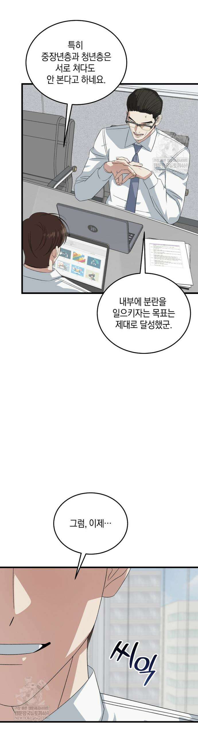 이것이 법이다 194화 6