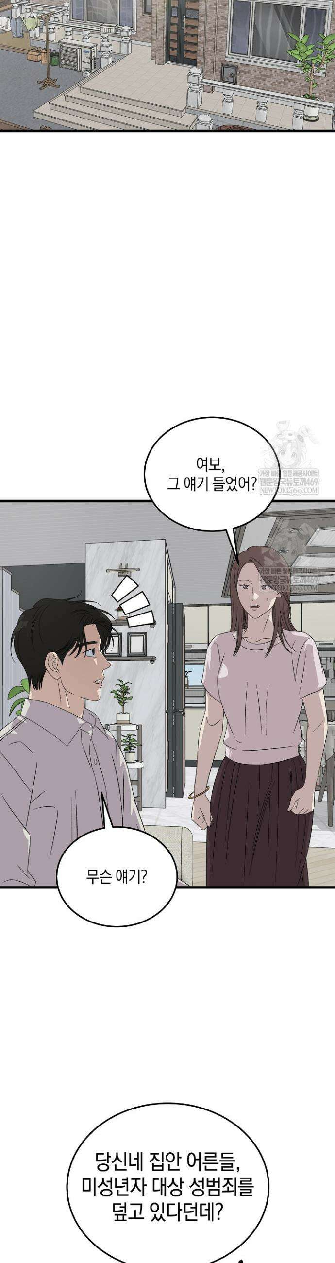 이것이 법이다 194화 9