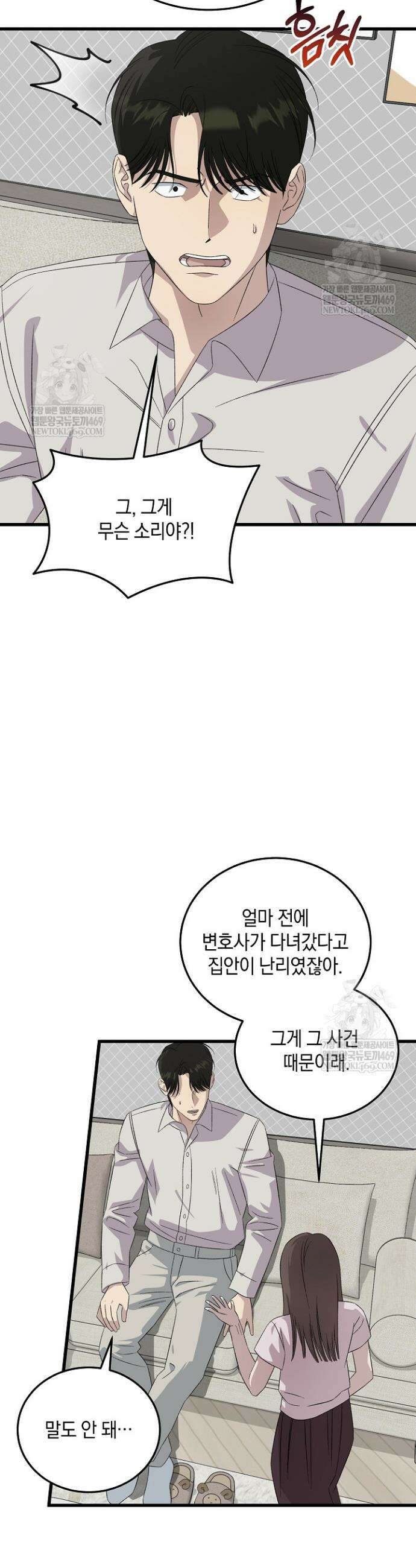 이것이 법이다 194화 10