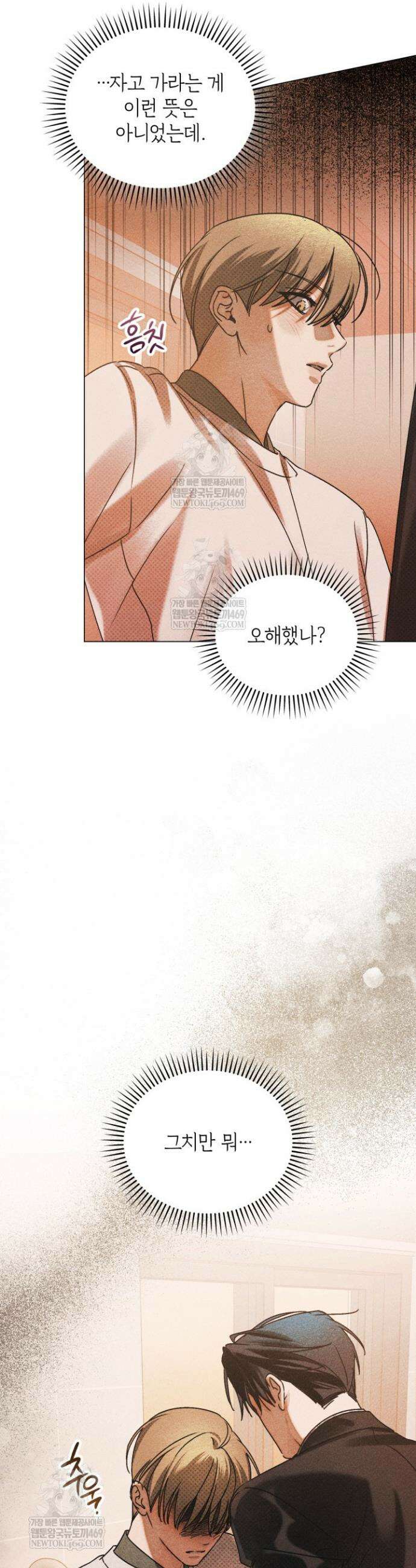 갱생의 여지 40화 2