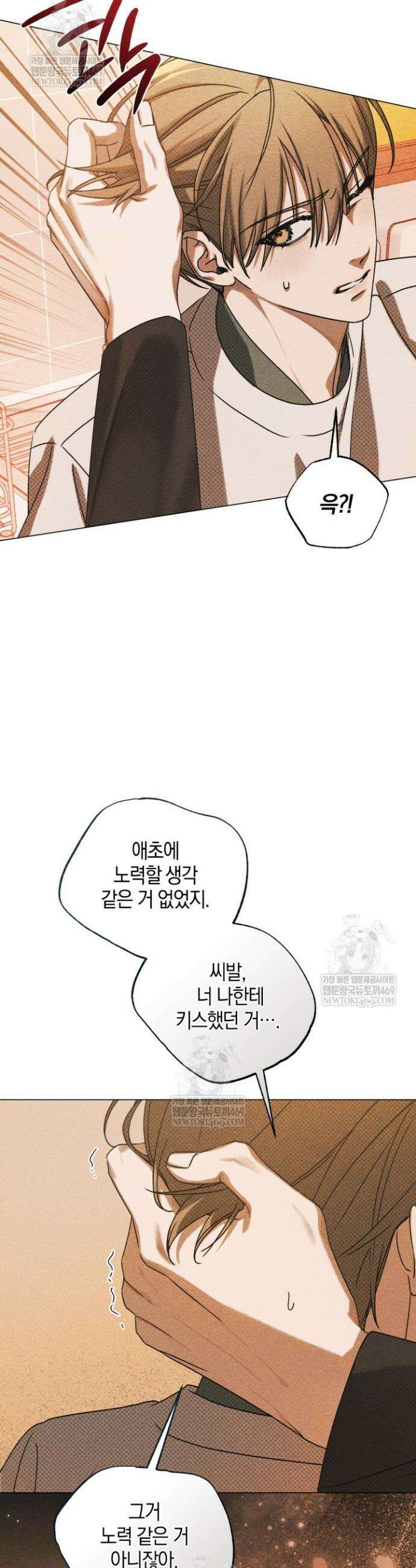 갱생의 여지 40화 5