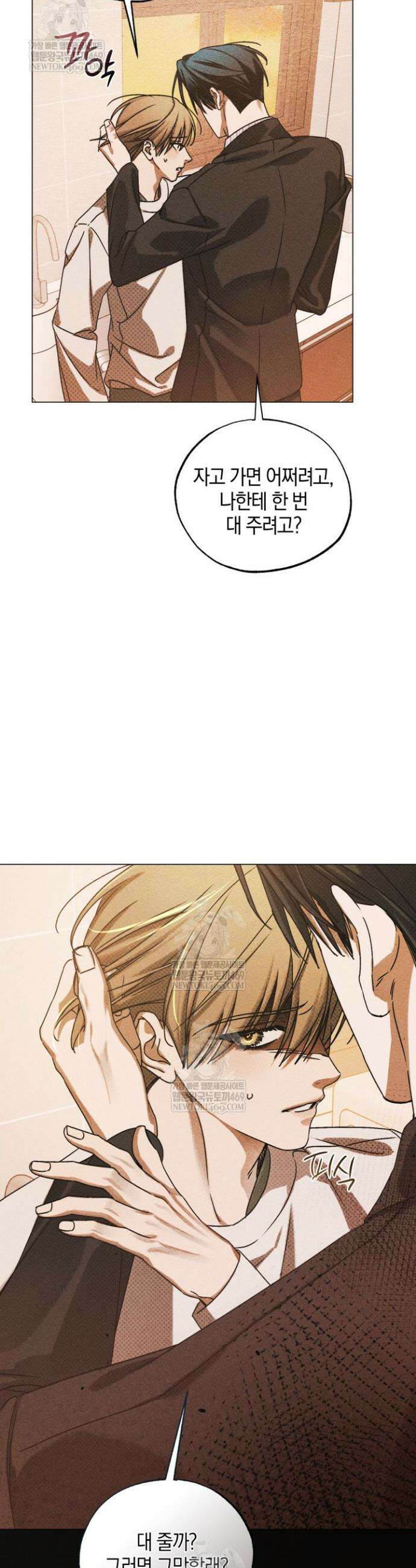 갱생의 여지 40화 7