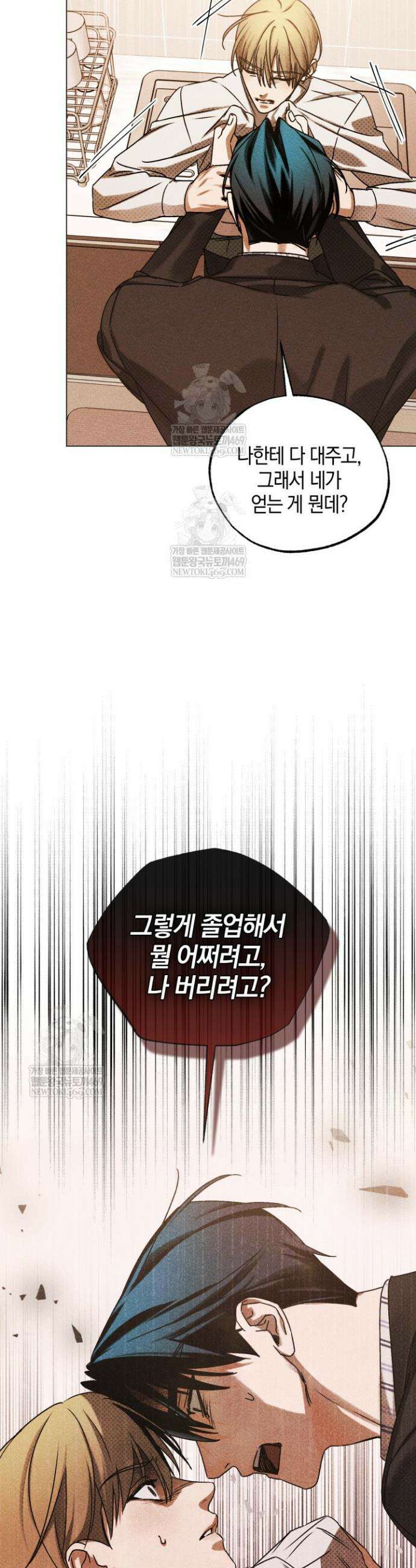 갱생의 여지 40화 9