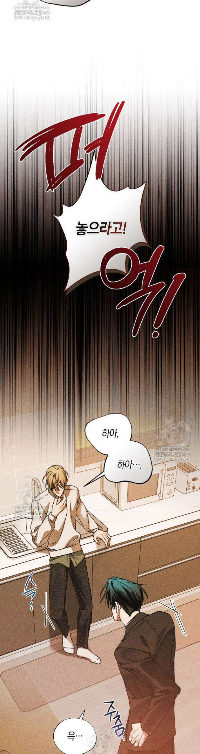 갱생의 여지 40화 11