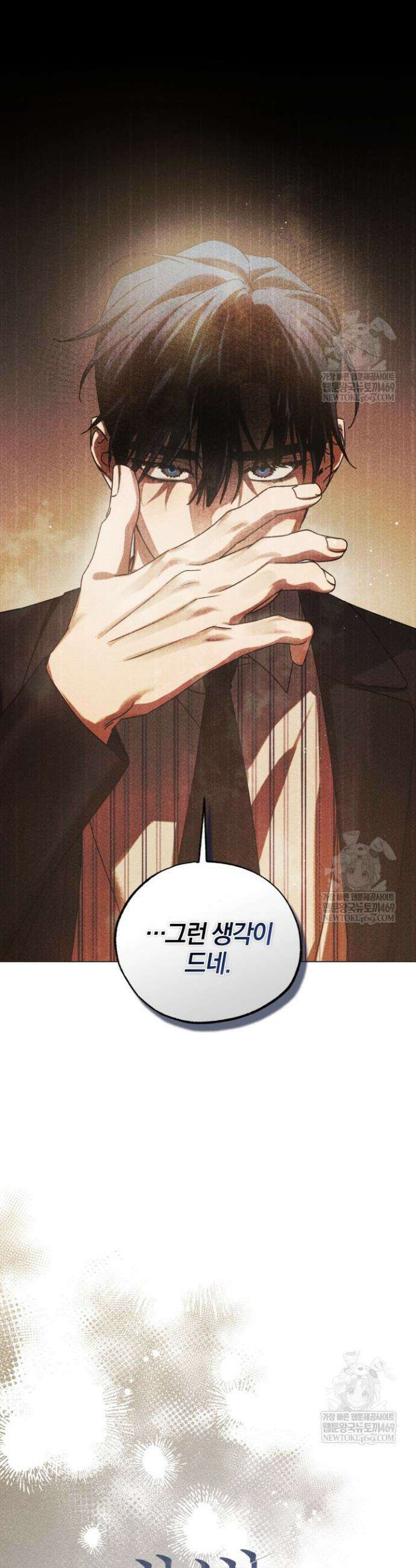 갱생의 여지 40화 16