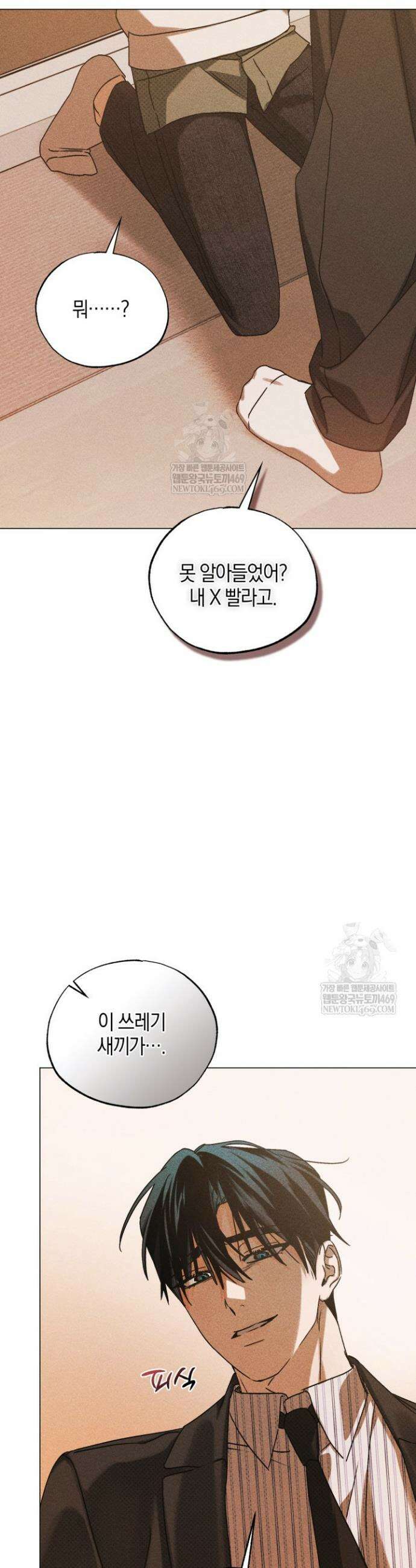 갱생의 여지 40화 20