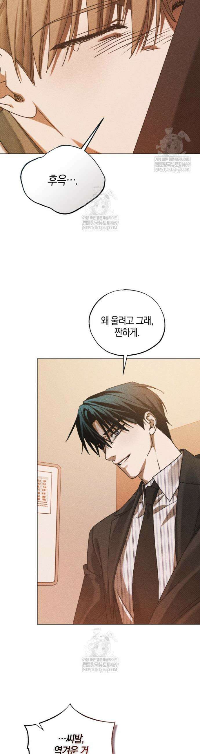 갱생의 여지 40화 22