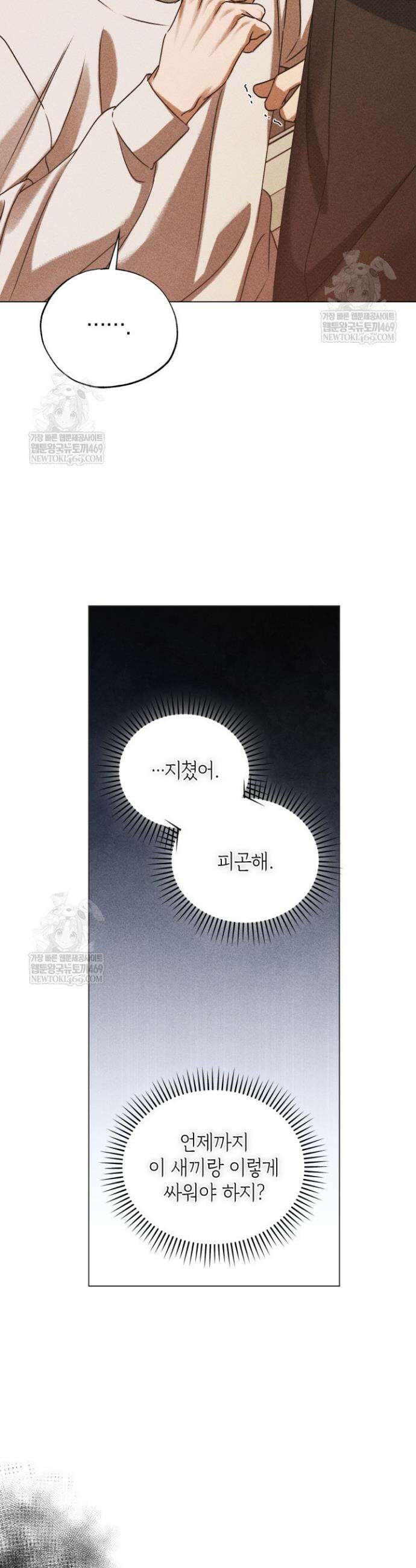 갱생의 여지 40화 24