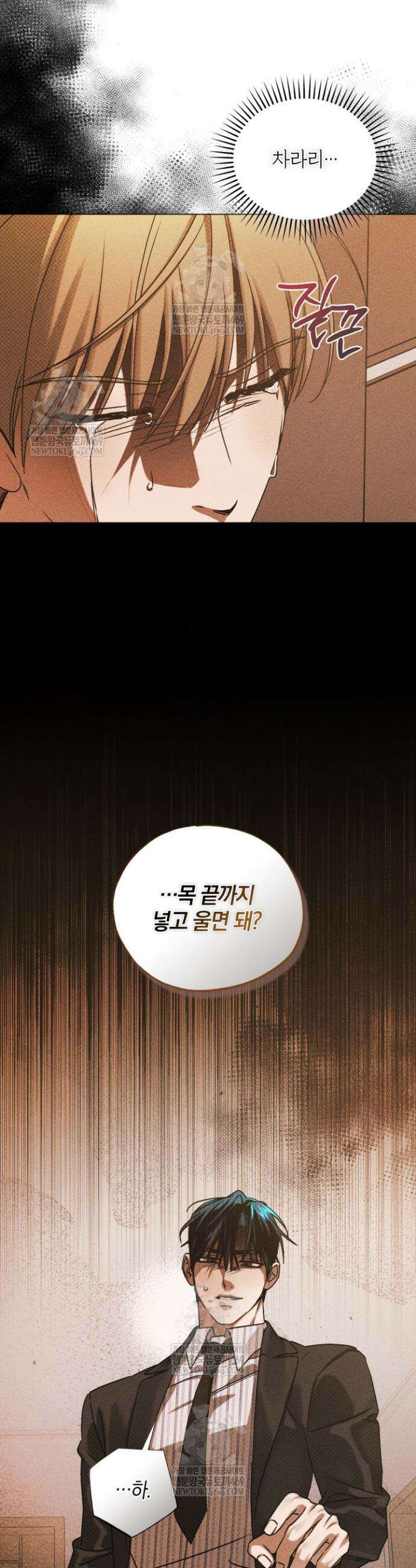 갱생의 여지 40화 25