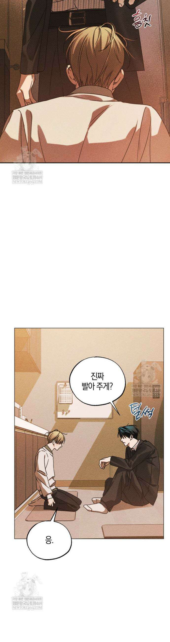 갱생의 여지 40화 26