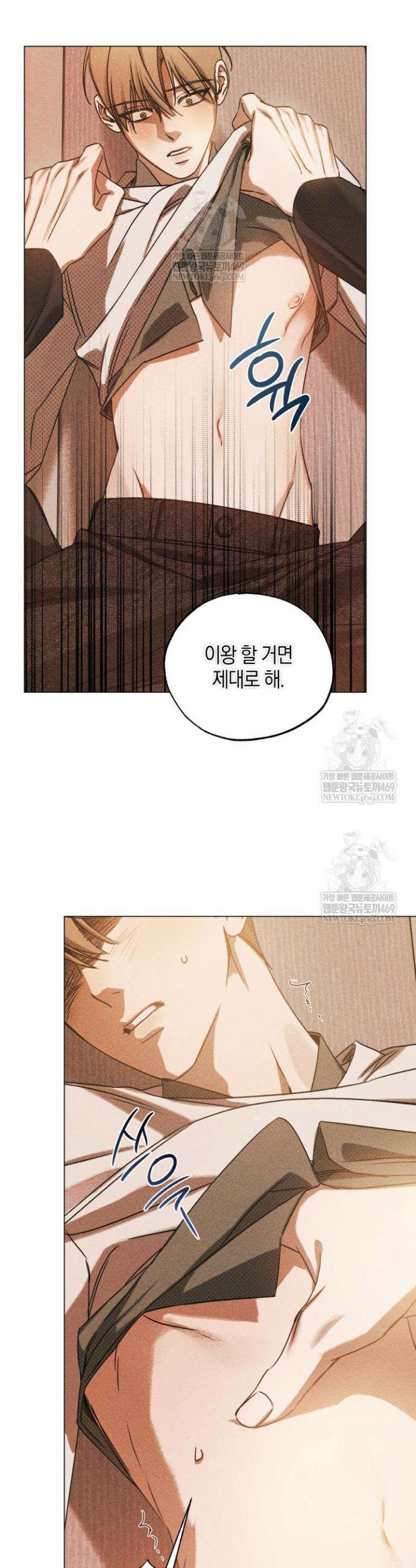 갱생의 여지 40화 32
