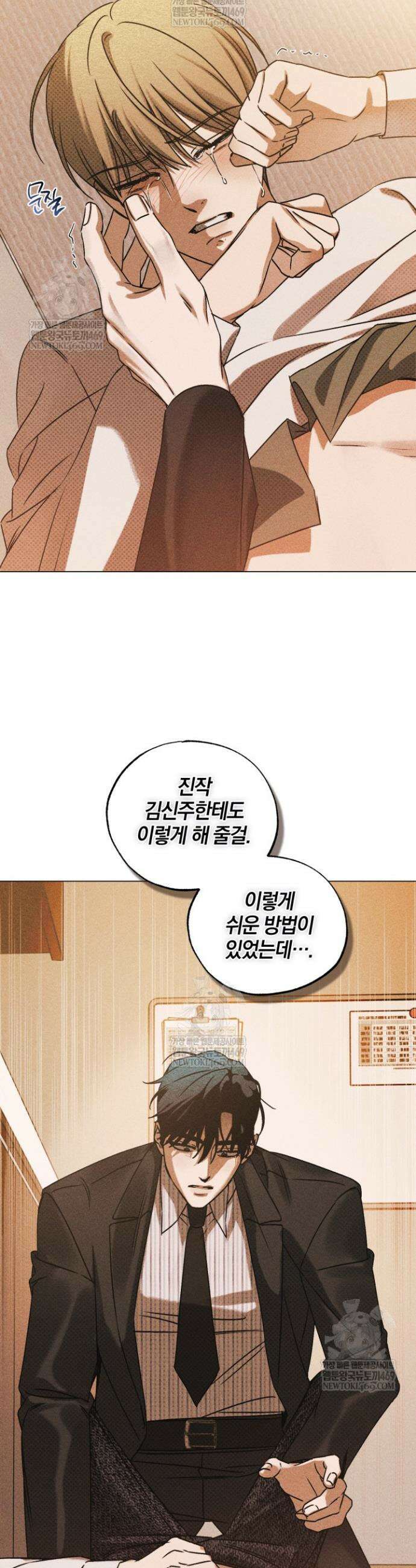 갱생의 여지 40화 39