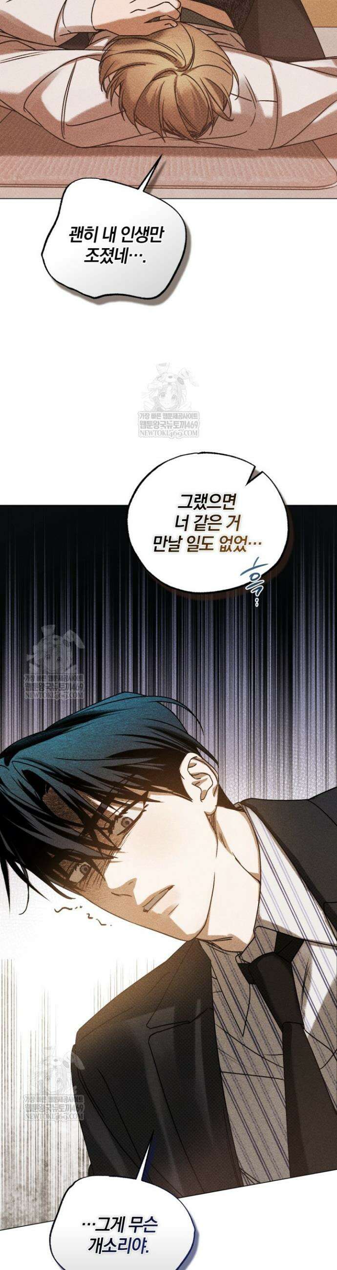 갱생의 여지 40화 40