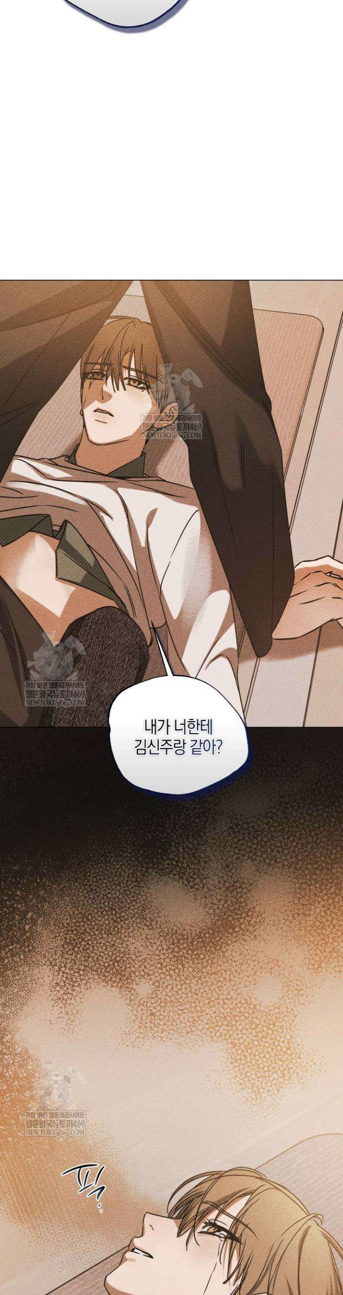 갱생의 여지 40화 41