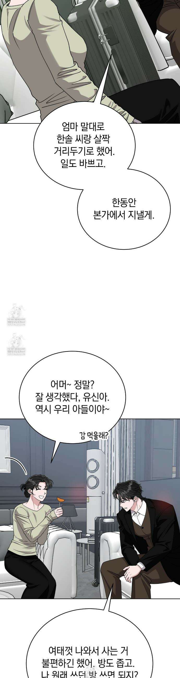 밟아주세요 왕자님 26화 28